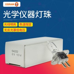 欧司朗 裂隙灯灯泡PG22 64222 6V10W无影手术卤素米泡光学仪器灯泡