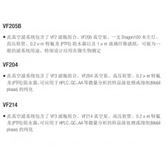 Wiggens 普通真空抽滤装置 真空过滤系统 167205B-22 VF205B