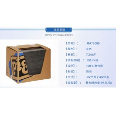 NewPig/纽匹格 MAT3000 万用工业吸污垫 多功能吸油吸化学品地垫