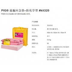 NewPig/纽匹格 防溢漏应急袋–防化学型 化学品应急包
