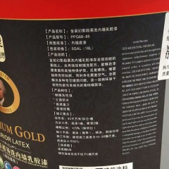 庞贝捷 大师漆金装幻影超易洗内墙乳胶漆厂家批发墙面乳胶漆涂料 ppg68-85
