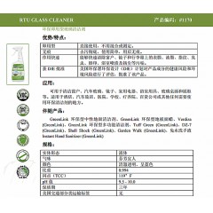 ZEP/洁普 玻璃清洁剂 绿色环保 去污除尘 物理分解