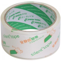 北极熊  SL-4830低噪音安静胶带批发强力打包封箱胶带48mm*27.4m