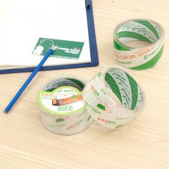 北极熊  SL-4830低噪音安静胶带批发强力打包封箱胶带48mm*27.4m