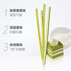 格力高 双层百力滋抹茶香草味饼干45g/盒 高颜值 吃货 零食