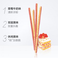 格力高 双层百力滋草莓牛奶味饼干45g/盒 高颜值 吃货 零食