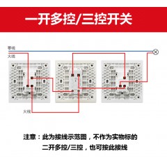 罗格朗 冰莹白家用二开双开多控三联开关 三控一灯中途开关面板
