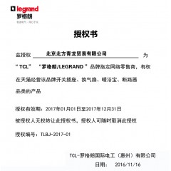 罗格朗 冰莹白超6类电脑网线千兆六类网络网口千兆插座开关面板