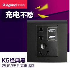 罗格朗 K5黑色五孔带USB开关插座面板86型墙壁充电双口家用