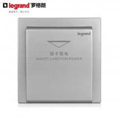 罗格朗 银色16a酒店宾馆插卡取电开关面板智能带延时卡灰色16安