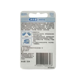 欧乐B 微蜡牙线50米 牙缝线细软扁牙间线便携