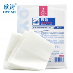 欧洁 医用灭菌纱布块80mm*80mm* 8P*5块脱脂棉纱布伤口护理敷料贴