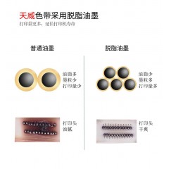 天威 STAR-SP200 色带架