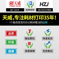 天威 DS3200 色带架