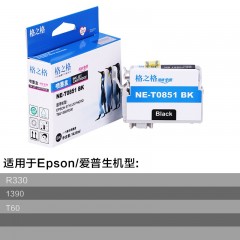 格之格 T0851 墨盒适用爱普生EPSON Stylus Photo 1390 T60 R330