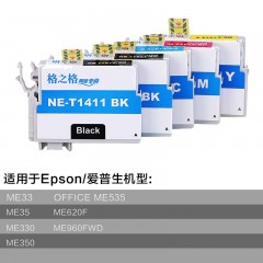 格之格 1411 墨盒 适用爱普生ME33 ME330 ME35 350 560W 620F墨盒