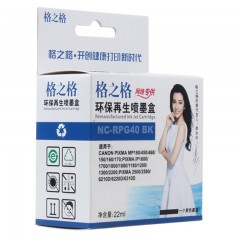 格之格 PG-40 墨盒适用canon ip1180 ip1880墨盒 MP198 cl141