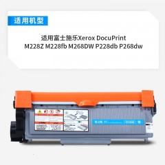 格之格 M228Z 粉盒适用富士施乐M228fb M268DW P228db P268dw硒鼓