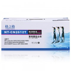 格之格 适用易加粉 HP12A 硒鼓 Q2612A HP1020佳能打印机 Lbp2900 3000墨盒