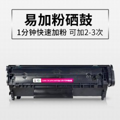 莱盛 HP12A 硒鼓 Q2612A HP1020 1010 m1005佳能打印机
