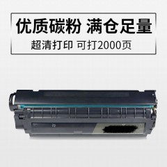 莱盛 HP12A 硒鼓 Q2612A HP1020 1010 m1005佳能打印机