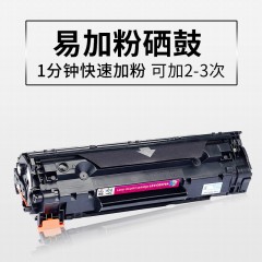 莱盛 CE278a 易加粉硒鼓 适用 惠普CE278A p1606dnp1560打印机粉盒墨盒