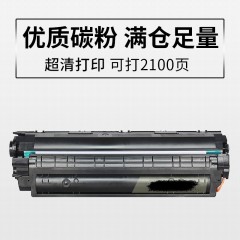 莱盛 CE278a 易加粉硒鼓 适用 惠普CE278A p1606dnp1560打印机粉盒墨盒
