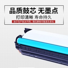 莱盛 CE278a 易加粉硒鼓 适用 惠普CE278A p1606dnp1560打印机粉盒墨盒