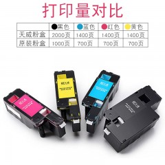 天威 适用富士施乐cm118w粉盒cp118w 228w墨盒116w碳粉115w 119w