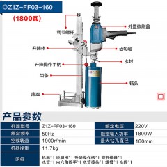 东成 水钻机手持式空调打孔机水电钻打洞机大功率混凝土开孔钻孔机 Z1Z-FF02-160