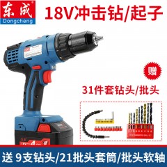 东成 锂电手钻冲击钻多功能手电钻电动螺丝刀充电式电起子机 DCJZ13