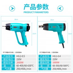 博大 热风枪工业级塑料焊接家用热塑枪烤枪贴膜工具高温烤枪烘枪 HG2-0.5