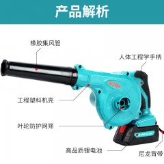 博大 锂电吹风机 电脑除尘器 充电式吹灰机大功率吹吸两用鼓风机 B2001-2.6