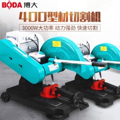 博大 型材切割机大功率全铜电机 工业级重型切割机钢材 三相3KW MG1-400