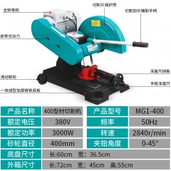 博大 型材切割机大功率全铜电机 工业级重型切割机钢材 三相3KW MG1-400
