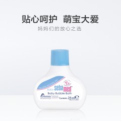 Sebamed/施巴 婴儿沐浴露25ml宝宝沐浴新生儿沐浴露