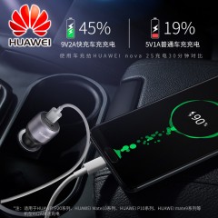 华为/Huawei  5A车载充电器手机快充通用点烟器USB一拖二