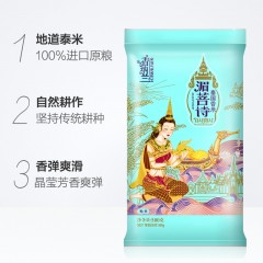 香纳兰 湄菩诗泰国香米500g 进口原粮 泰米 泰国香米 大米