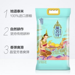 香纳兰 湄菩诗泰国香米5kg 进口原粮 泰米 泰国香米 大米