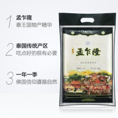 孟乍隆 乌汶府泰国茉莉香米5KG 泰米原粮进口大米10斤