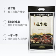 孟乍隆 清莱府泰国茉莉香米5KG 原粮进口大米10斤