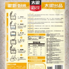 太粮靓虾王信鲜油粘米5KG/袋软香米南方籼米大米 非东北米珍珠米