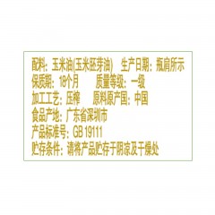 金龙鱼 玉米油1.8L/瓶物理压榨玉食用玉米油