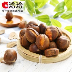 洽洽 开口板栗120g*3袋 恰恰栗子原味零食坚果特产熟制带壳板栗