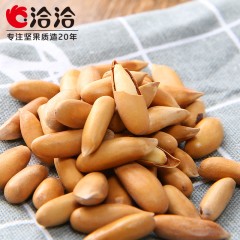 洽洽 松子手剥开口原味薄壳 恰恰每日坚果零食特产120g*2袋