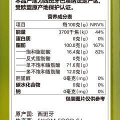 蓓琳娜/BELLINA PDO 特级 初榨 橄榄油 500ml 西班牙原装进口