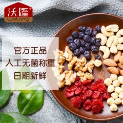 沃隆 每日坚果混合装30包孕妇坚果零食小吃大礼包休闲食品小包装