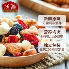 沃隆 每日坚果混合装30包孕妇坚果零食小吃大礼包休闲食品小包装