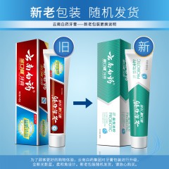 云南白药 牙膏益优清新105g/145g(冰柠薄荷)清新口气口腔异味