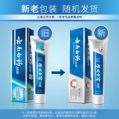 云南白药 牙膏益齿白激爽薄荷120g减轻牙龈问题 美白 清新口气